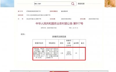 喜报 | 华晟生物四联灭活疫苗获国家三类新兽药证书