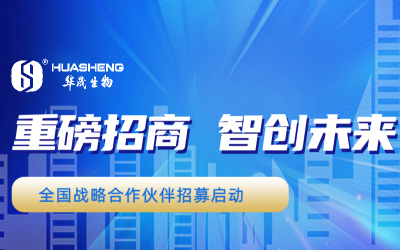 全国招募 | 诚邀战略合作伙伴共创未来！